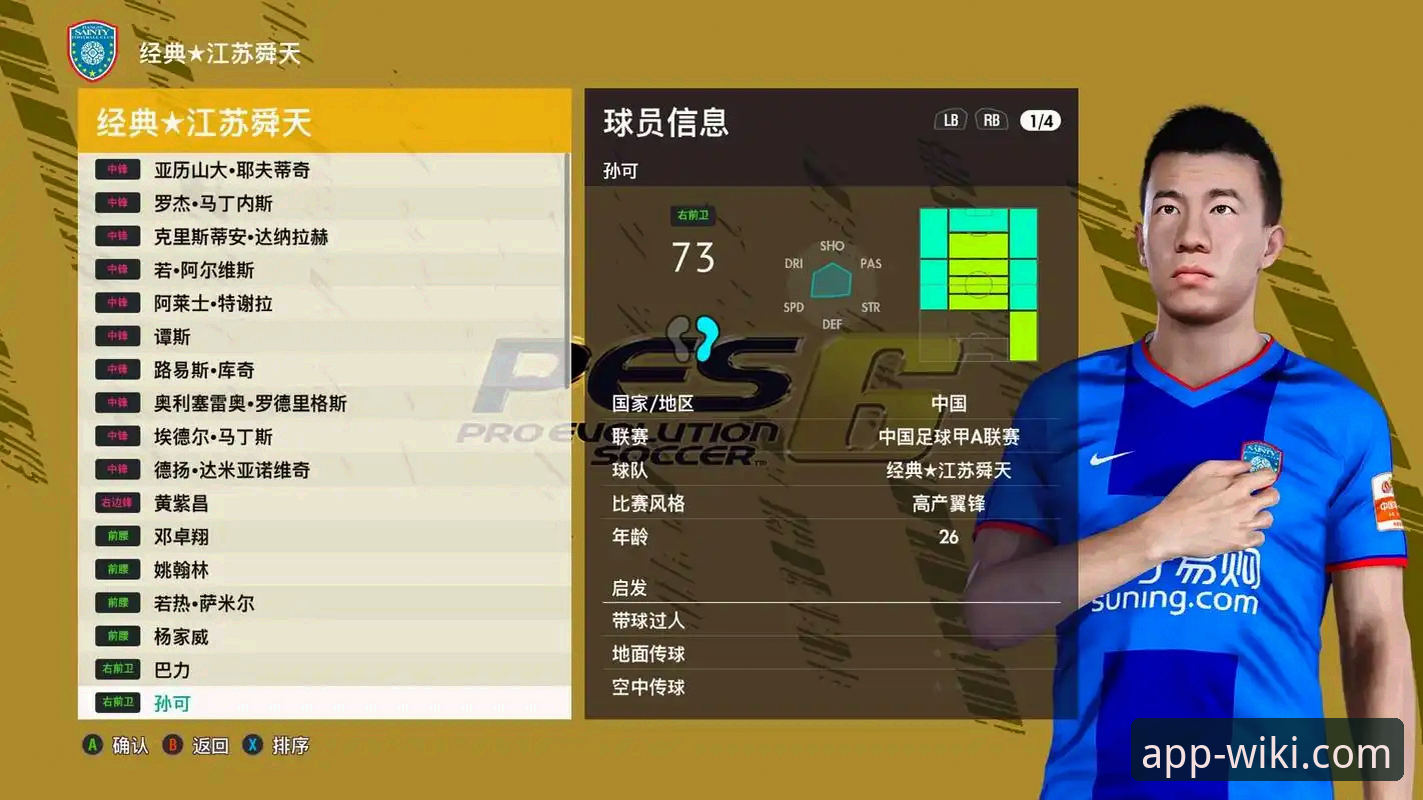 资深体育迷的深度剖析：维基体育iOS版下载与v2.1.0版本实战心得