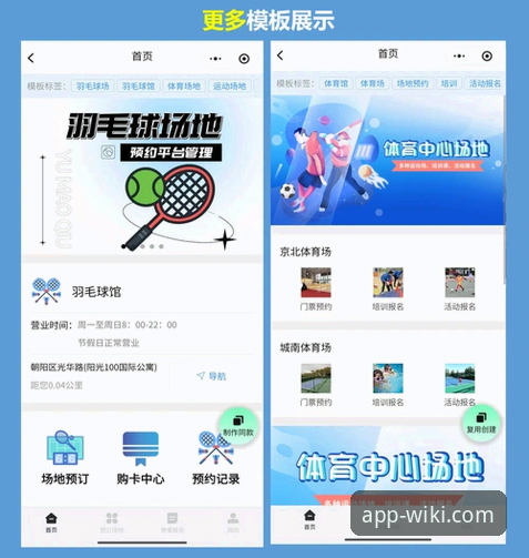 维基体育官网正版下载 维基体育平台APP下载与体验全面评测:新手一站式安装指南