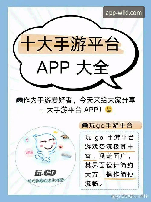 维基体育官网直接下载哪个好 维基体育平台APP下载选择实用指南:三步找到最适合你的官方版本